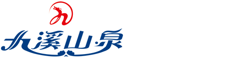 江口縣梵凈山礦泉水有限公司