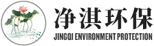 凈淇環保 凈淇環保