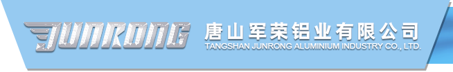 軍榮鋁業