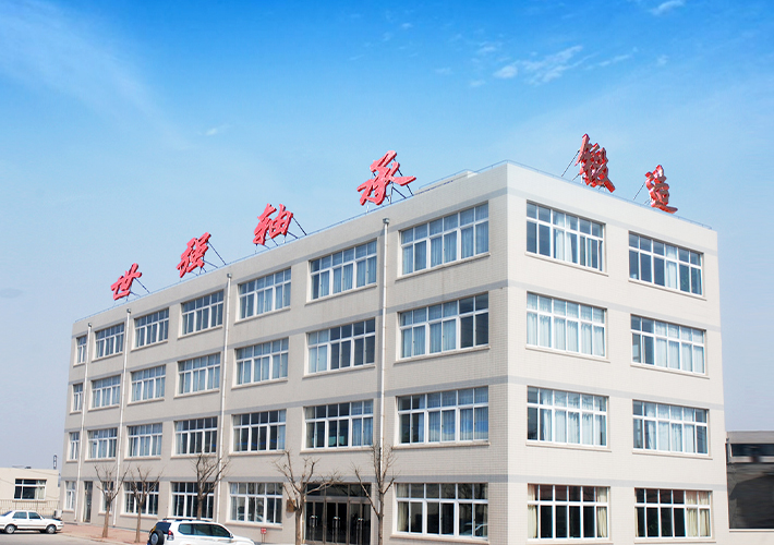 瓦房店世強軸承制造有限公司 瓦房店世強軸承制造有限公司