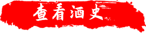 陜西金醇古酒業(yè)有限責(zé)任公司