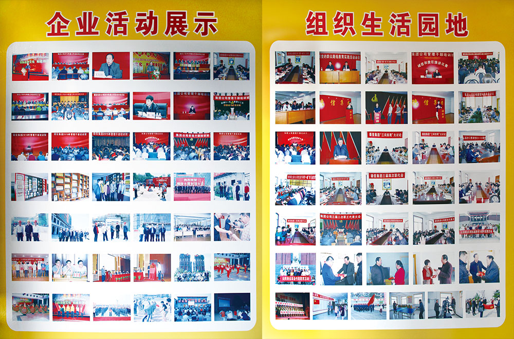 山東德信建設(shè)集團(tuán) 山東德信建設(shè)集團(tuán)