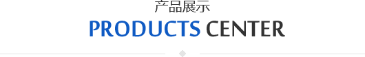 Products Center