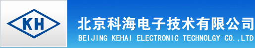 北京科海电子技术有限公司