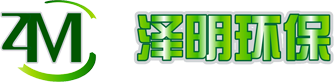 天津澤明環保科技發展有限公司 天津澤明環保科技發展有限公司