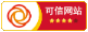 可信 可信