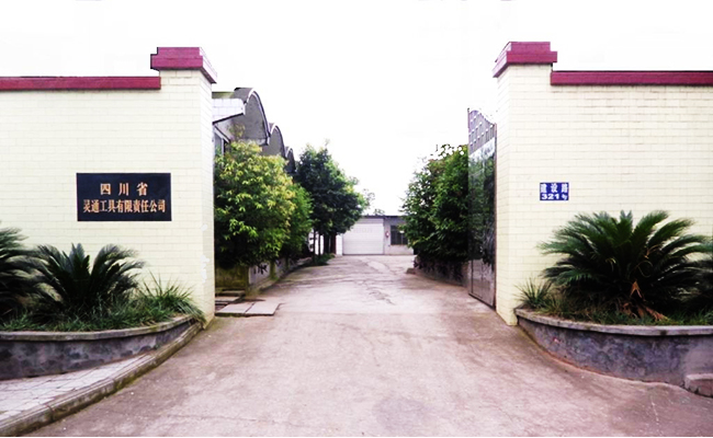 四川省靈通工具有限公司