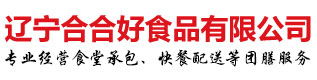 食堂承包