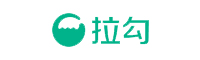 拉勾