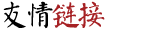 中醫(yī)院