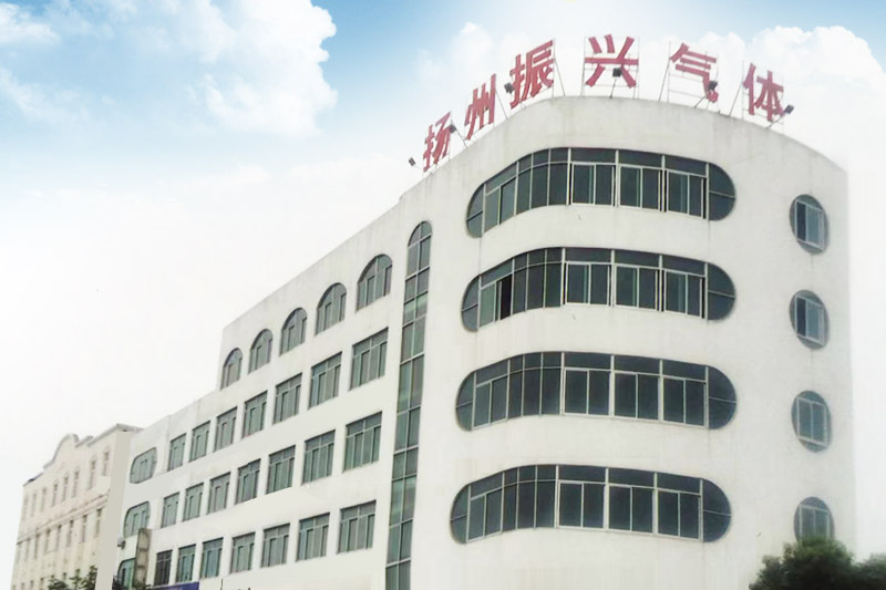 揚州振興氣體有限公司 揚州振興氣體有限公司
