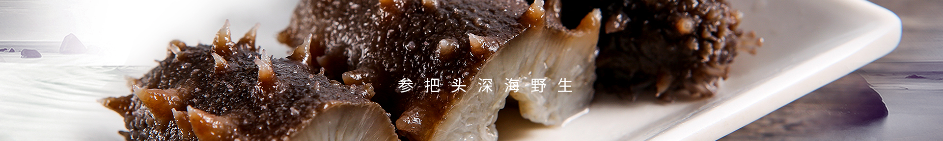參把頭