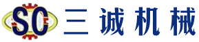  三誠機(jī)械制造