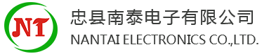 忠縣南泰電子有限公司