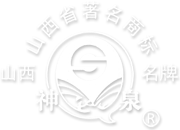 山西神泉酒业