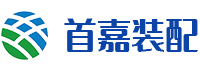 遼寧首嘉裝配式建筑科技發(fā)展有限公司