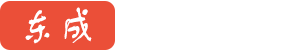 临沂市东成塑业有限公司<