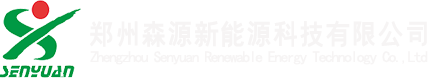 鄭州森源新能源科技有限公司