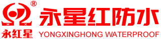永星紅