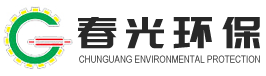 江苏春光环保科技有限公司_脱硫脱硝工程_烟气脱硫_皮带输送机_破碎机_配电柜