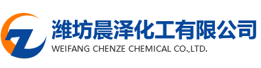 晨澤化工logo