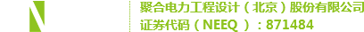 聚合電力