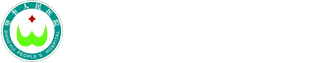 望奎縣人民醫(yī)院