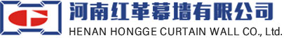 河南紅革幕墻有限公司