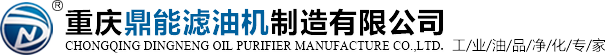 鼎能濾油機 Logo
