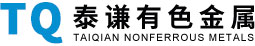 泰謙有色金屬 Logo