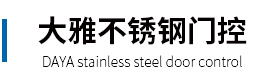 大雅高端不銹鋼門(mén)控