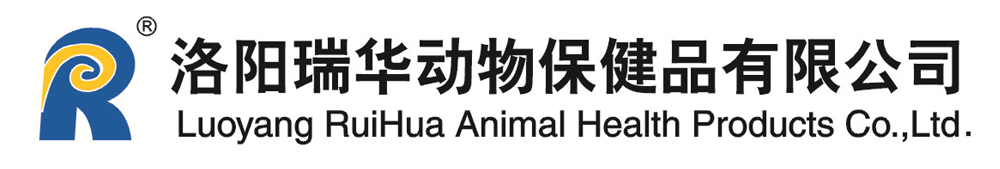洛陽(yáng)瑞華動(dòng)物保健品有限公司