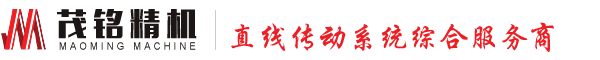 茂銘精密機(jī)械（大連）有限公司