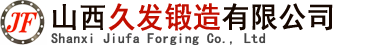  久發鍛造 