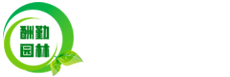 龍湖園林工程
