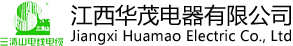 江西華茂電器有限公司