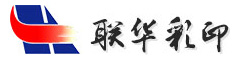 山東聯(lián)華印刷包裝有限公司