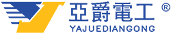 亞爵電工