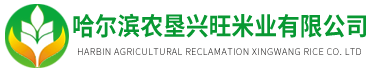 哈爾濱農墾興旺米業有限公司
