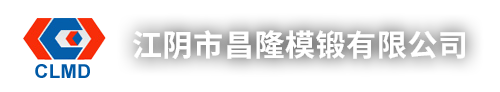 江阴市昌隆模锻有限公司