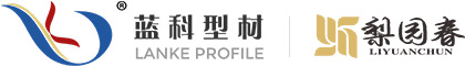河南藍(lán)科型材有限公司
