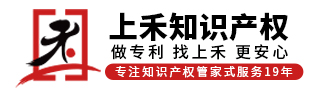 上禾知识产权_商标注册,专利申请,知识产权运营,高新技术企业认定