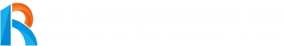 义马瑞辉新材料有限公司-均化矾土熟料-河南莫来石厂家-均化料生产