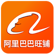 阿里巴巴旺鋪