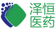 恒澤醫(yī)藥