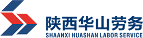 華山勞務