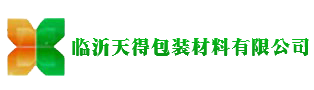 临沂天得包装材料有限公司 临沂天得包装材料有限公司