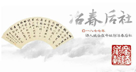 揚(yáng)州冶春食品生產(chǎn)配送股份有限公司