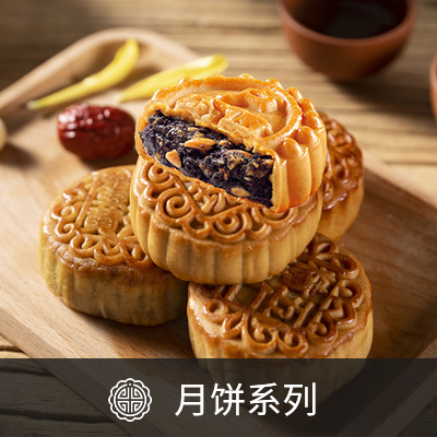 月餅系列