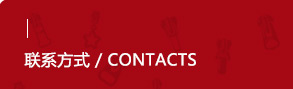contact contact